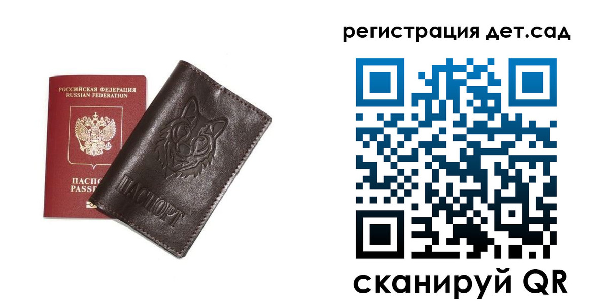 временная регистрация гарантия в Стародубе