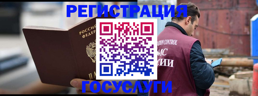 прописка законно в Стародубе