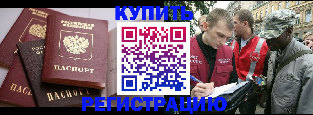 временная регистрация адрес в Стародубе