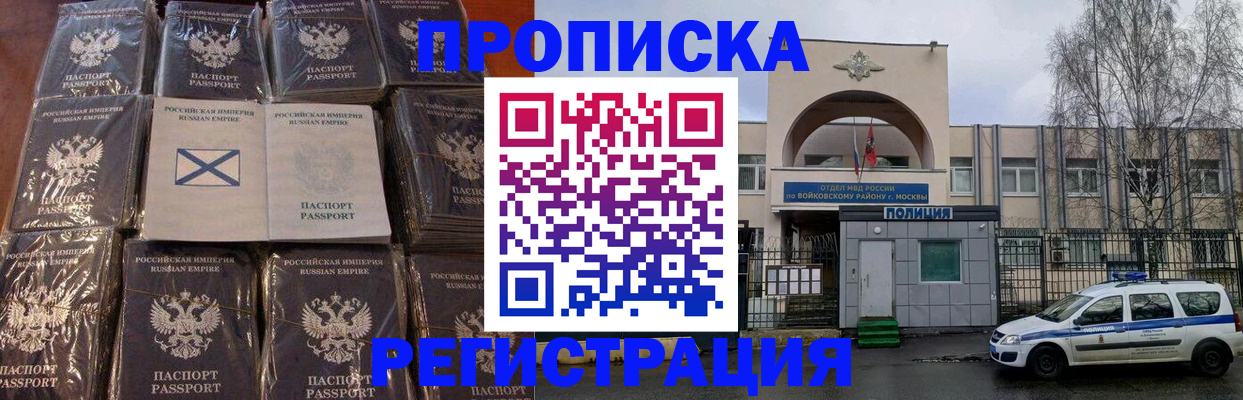 прописка для кредита в Стародубе
